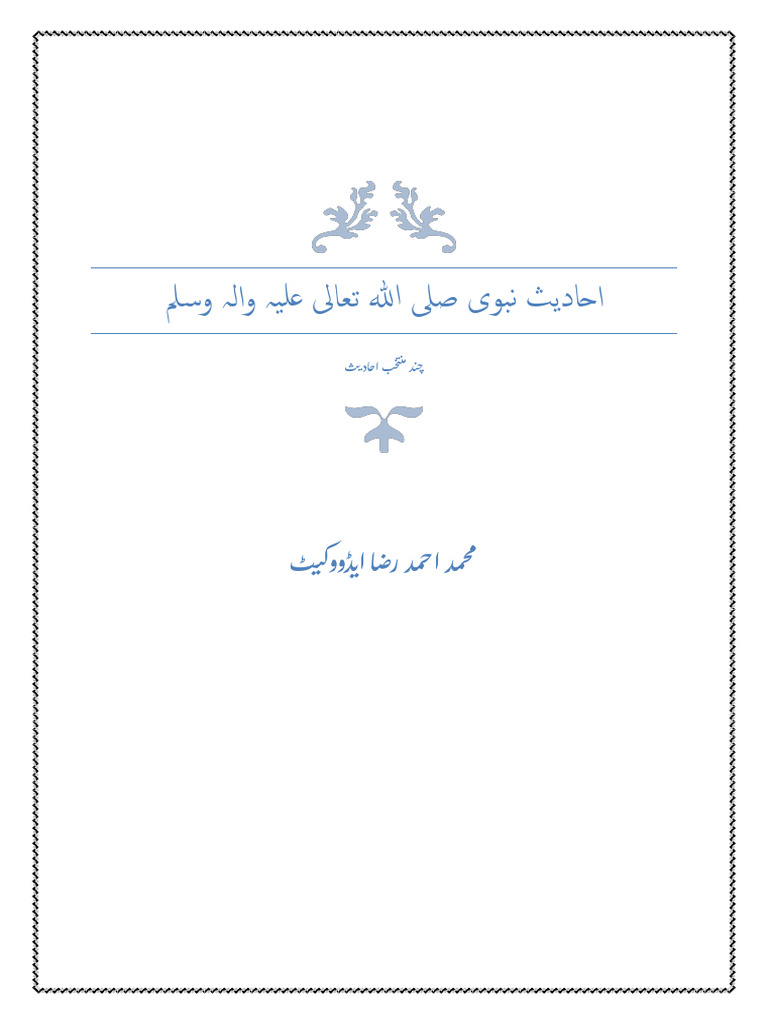 Light of knowledge pdf