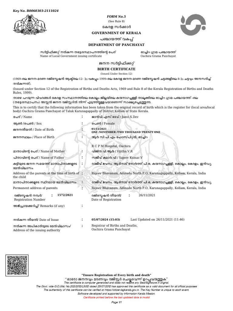 birth-certificate-pdf