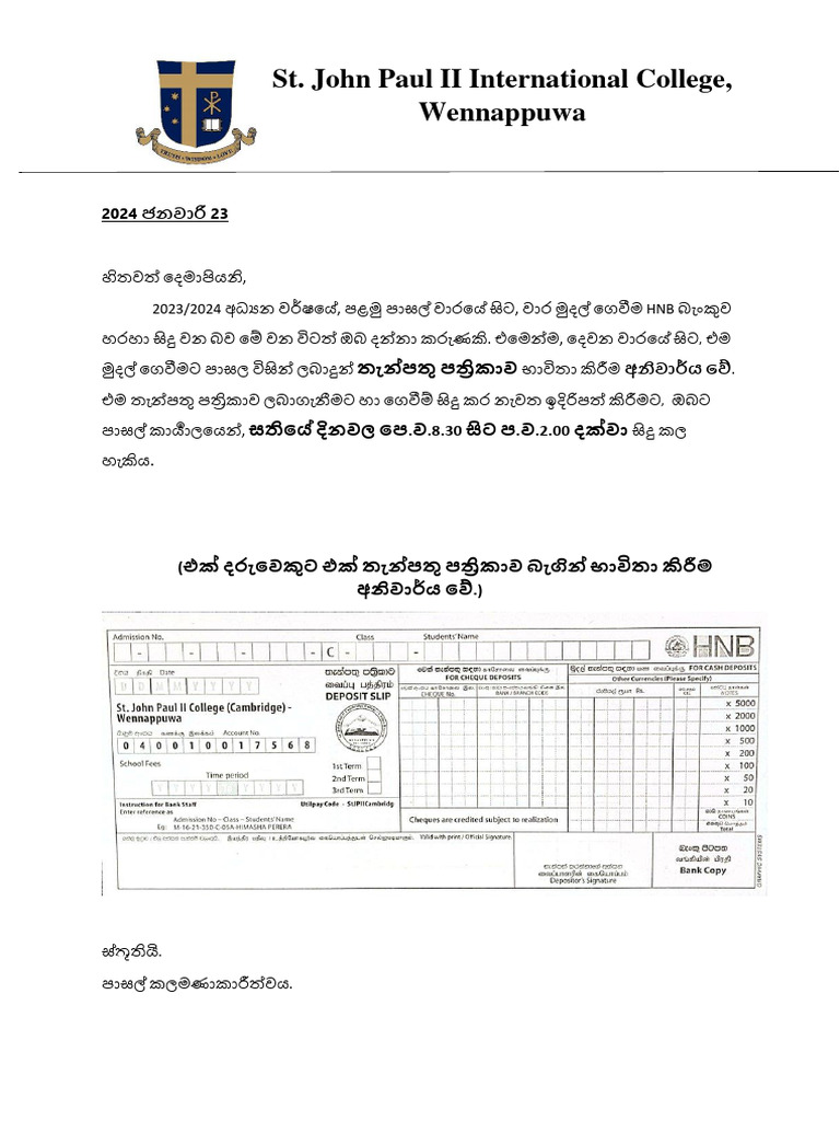 Payments Letter 2 | PDF
