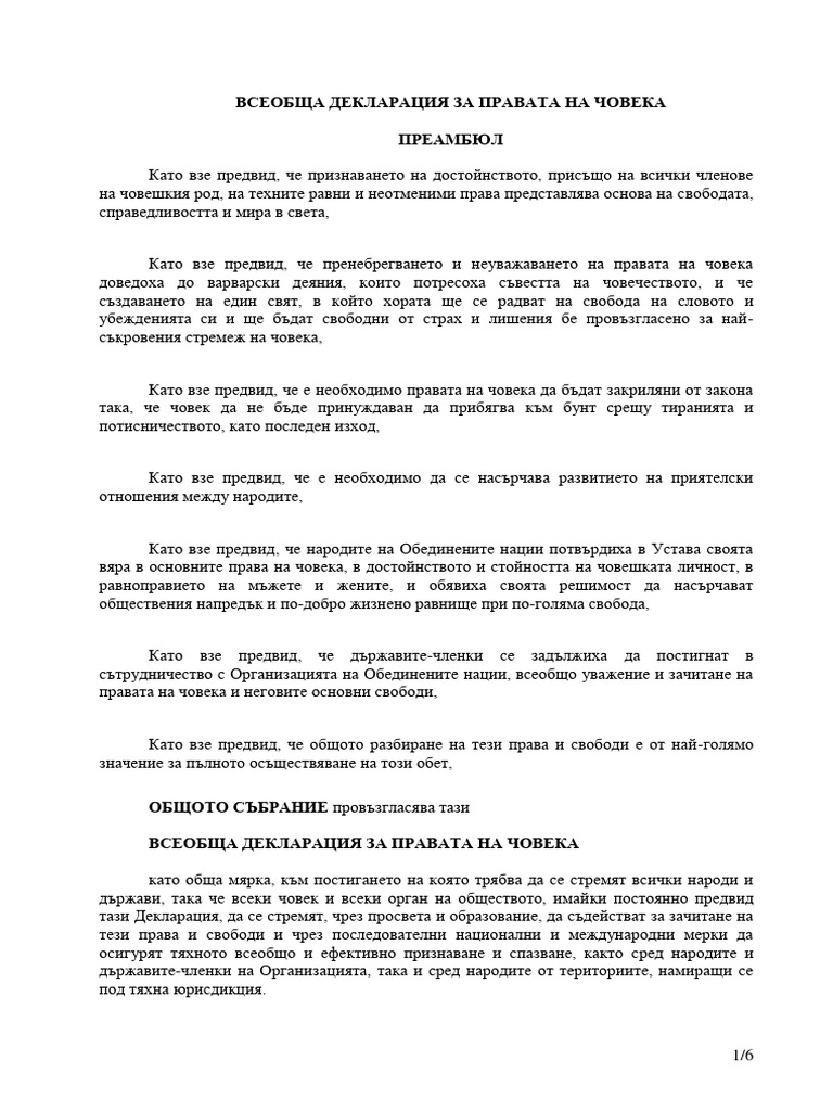Universal Declaration of Human Rights | PDF