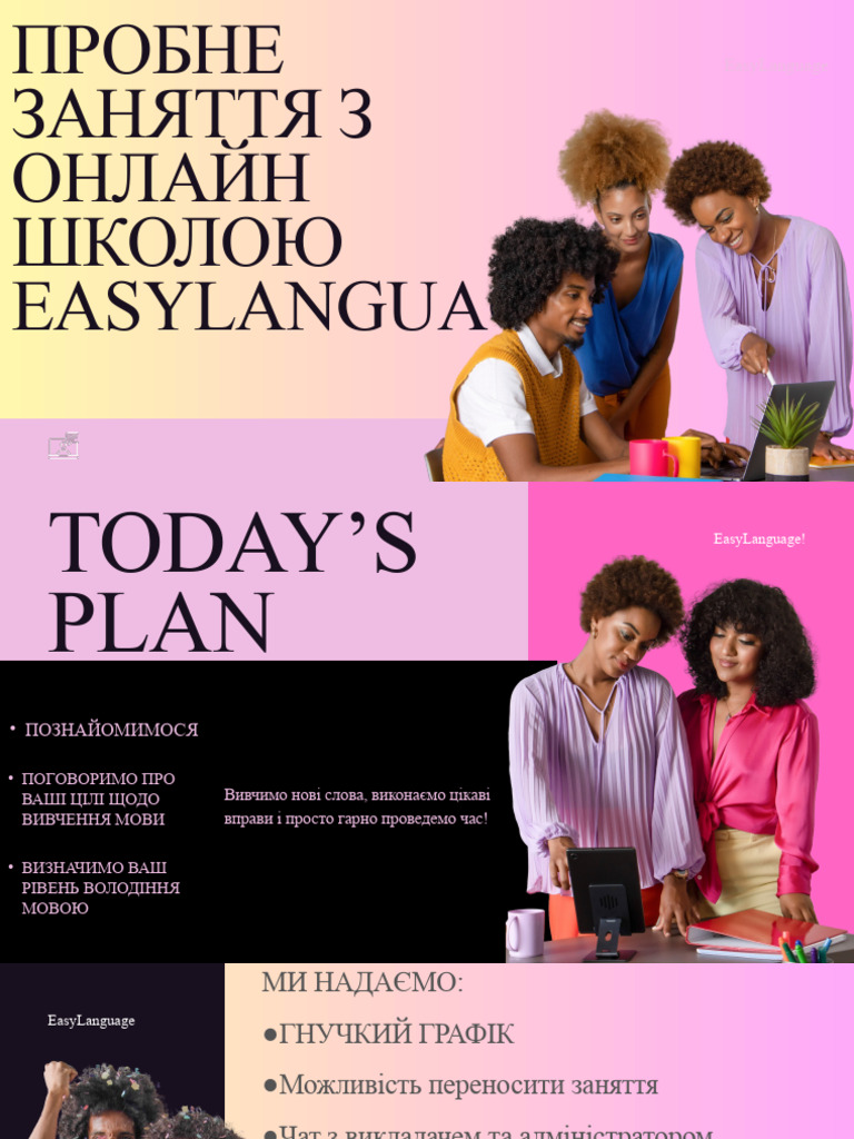 Пробне Заняття EasyLanguage | PDF