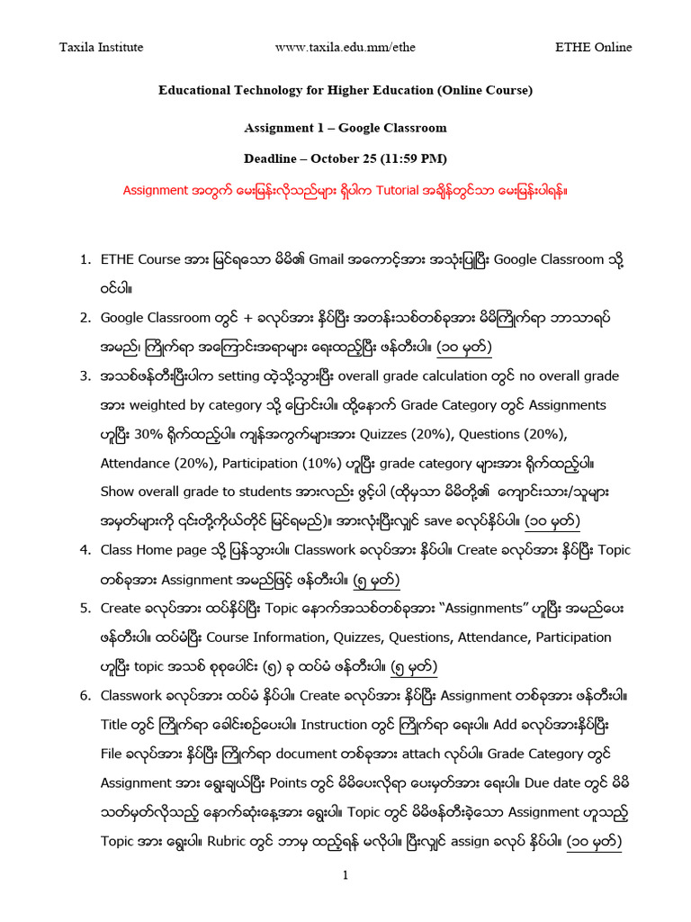 Assignment 1 | PDF