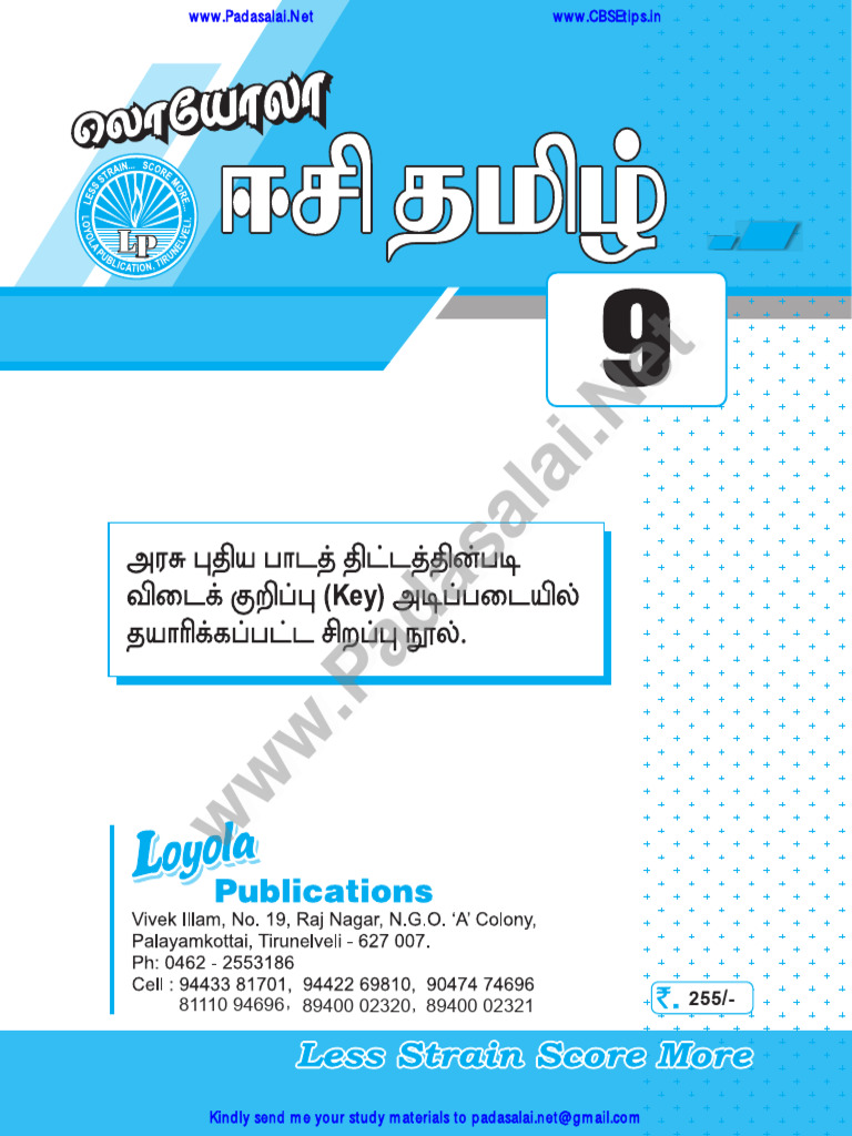 8TH TAMIL EC LOYOLA FULL GUIDE PDF DOWNLOAD TAMIL MEDIUM visual data 2