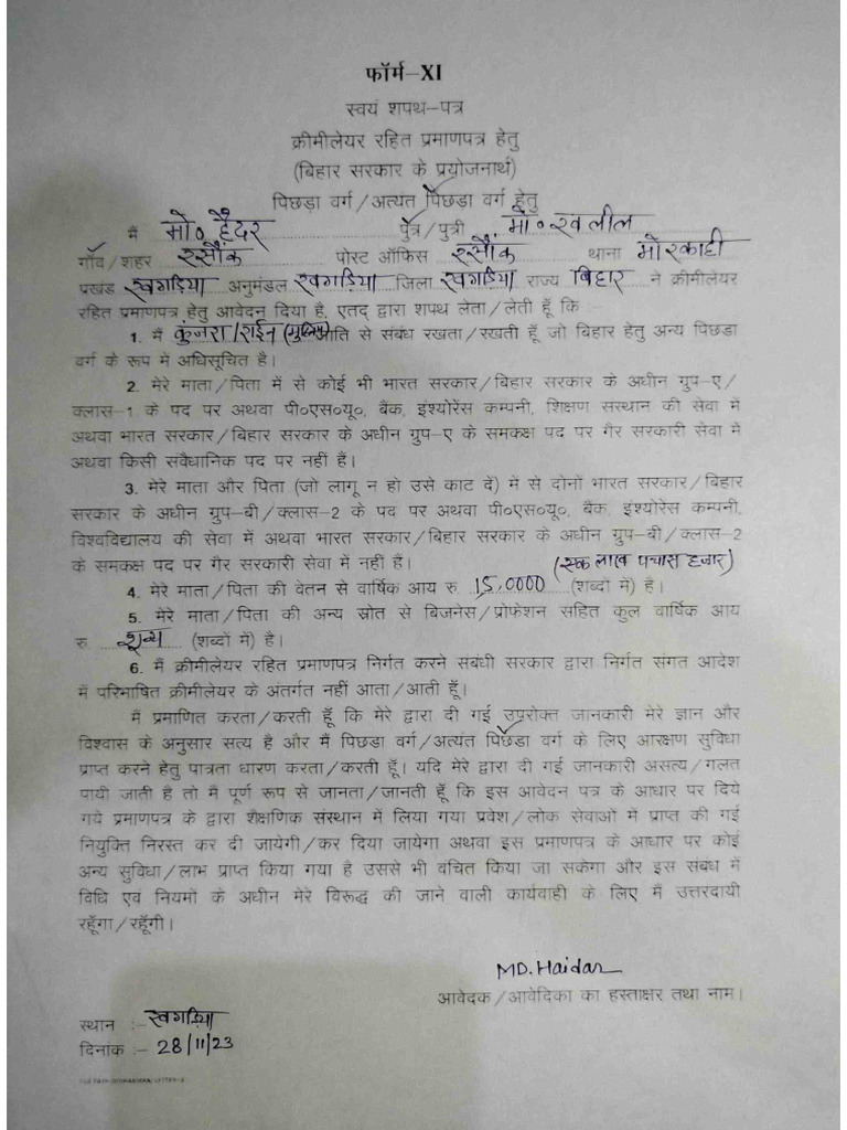 Shapath NCL | PDF