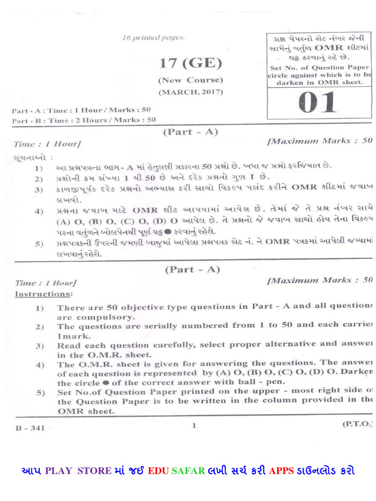 std-10-sanskrit-mcq-solution-by-edusafar-pdf