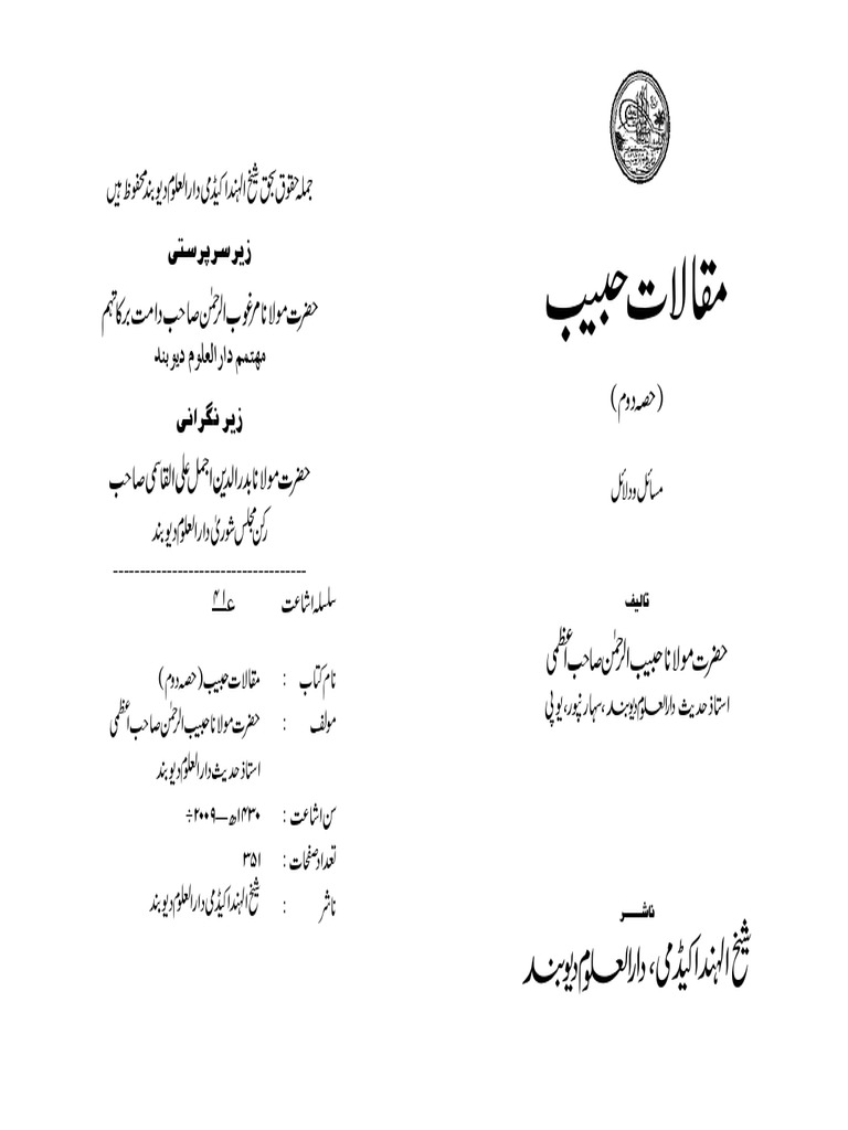 59 Maqalat e Habeeb 2 | PDF