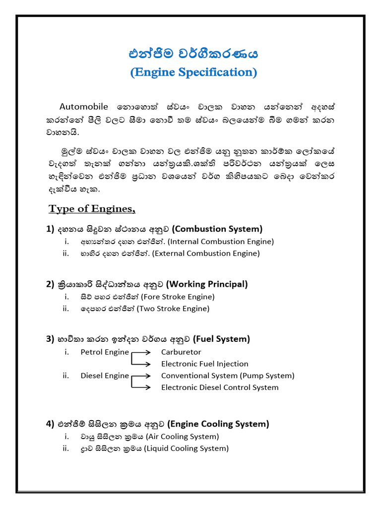 Type of Engines,: 1) (Combustion System) | PDF