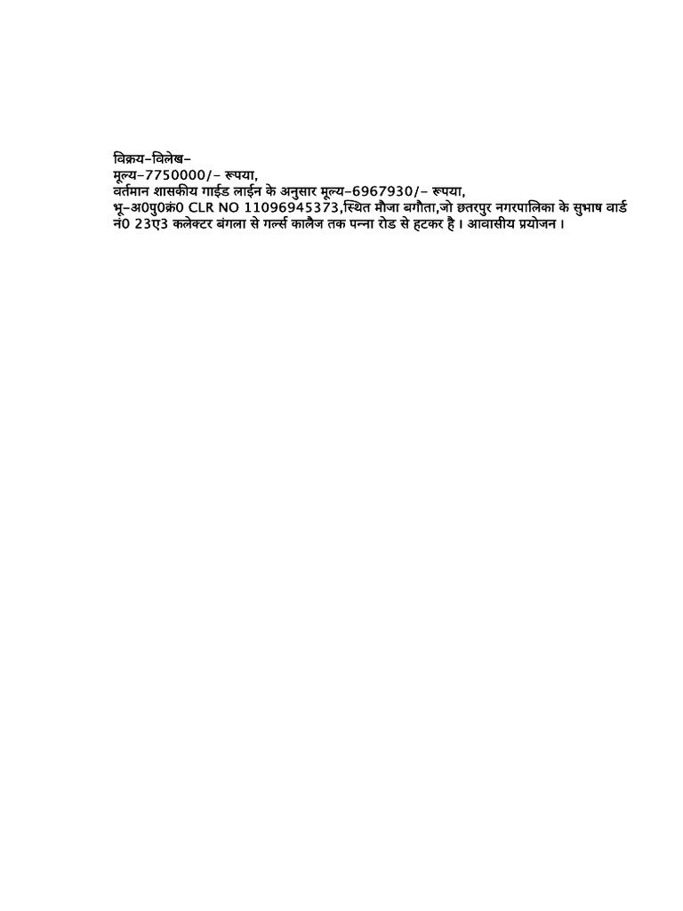 Deed 2 | PDF