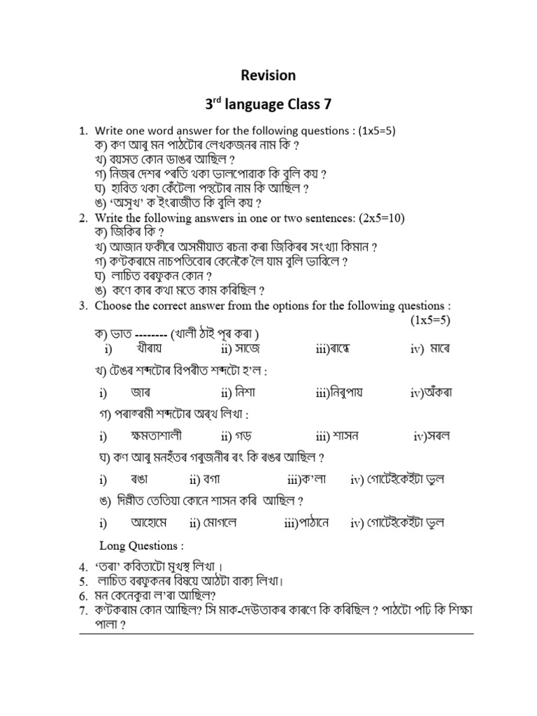 Revision Class 7 3rd Language Pdf