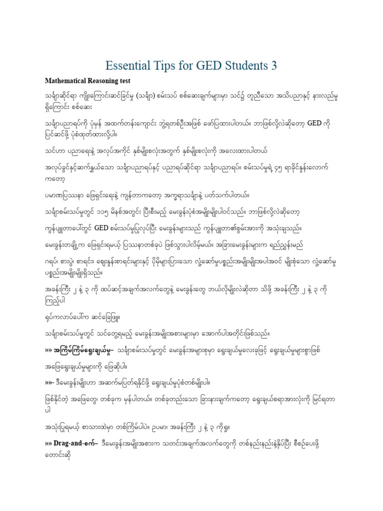Essential tips for ged students 3 pdf