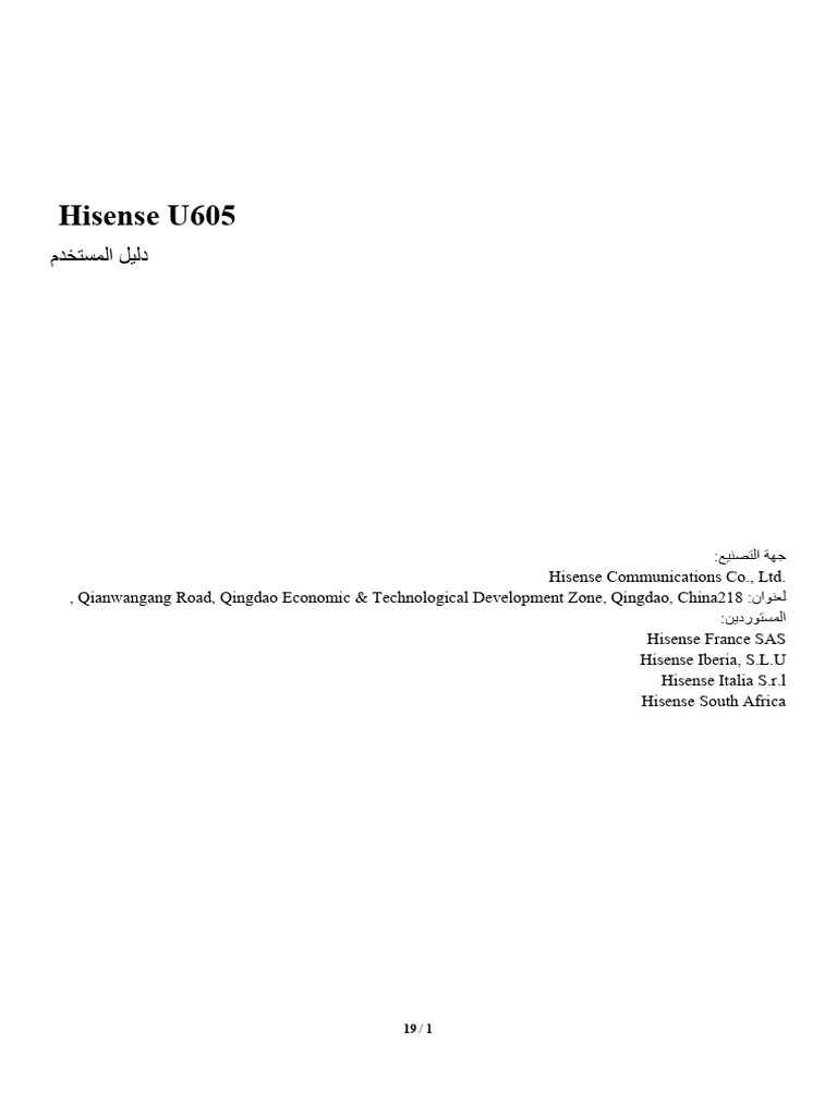 User Guide Ar | PDF