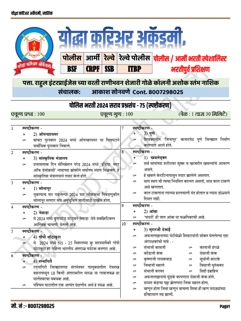 POLICE D CRITURE R SOLU intelligence overview