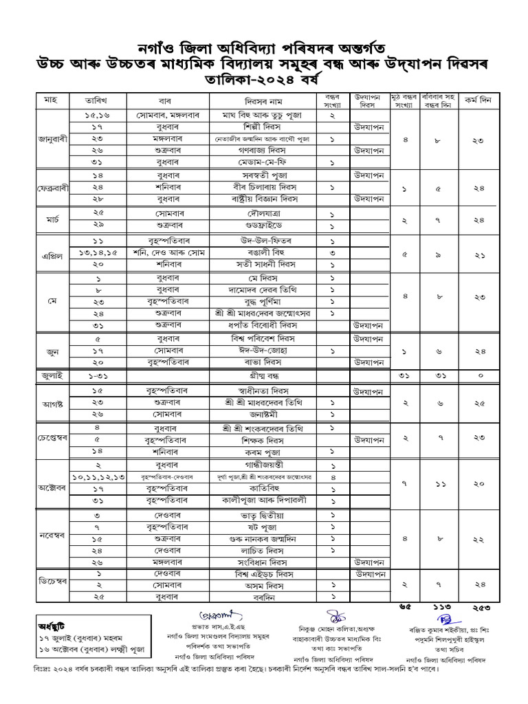 Holiday list 2024 PDF