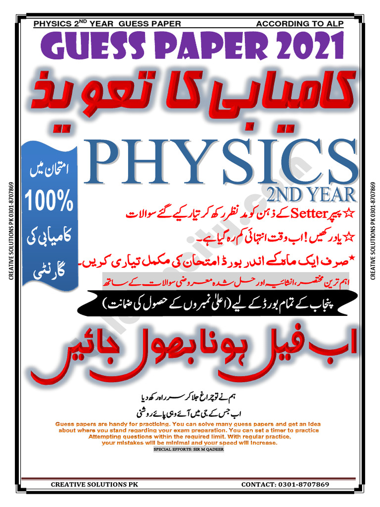 Physics Guess Paper for Year ND2 | PDF | Inductor | Inductance