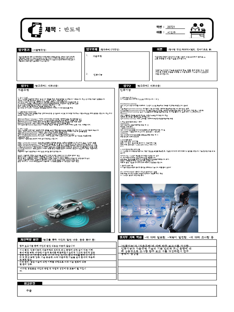 20721이진규 | PDF