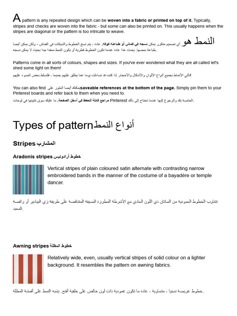 A Guide to Patterns _ the Concept Wardrobe | PDF
