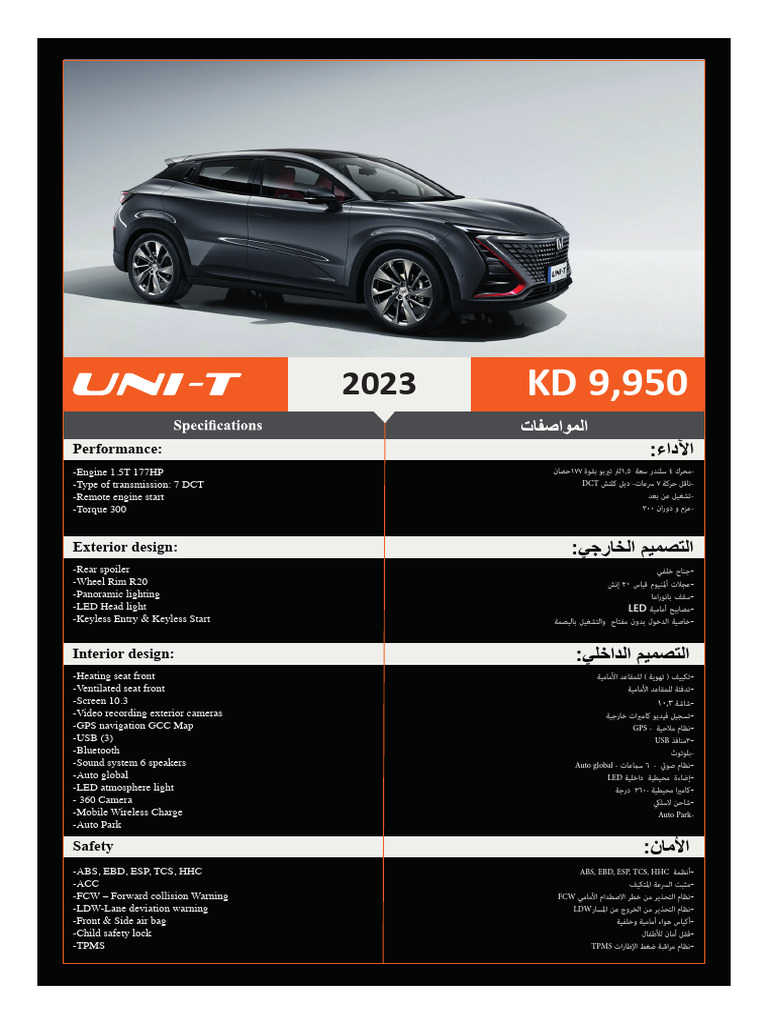 UNI T Specification | PDF