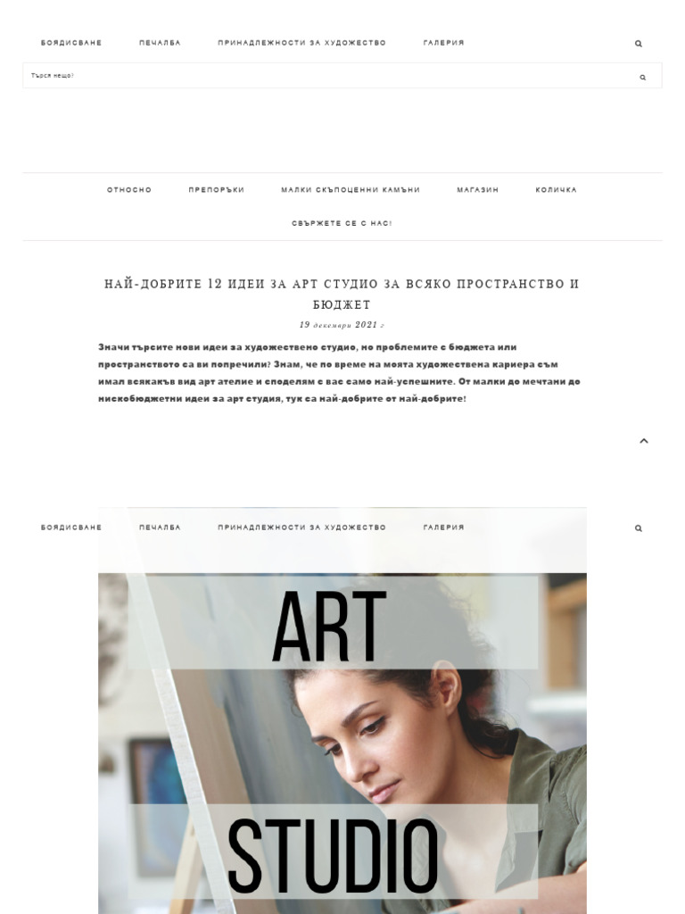 Art Studio | PDF