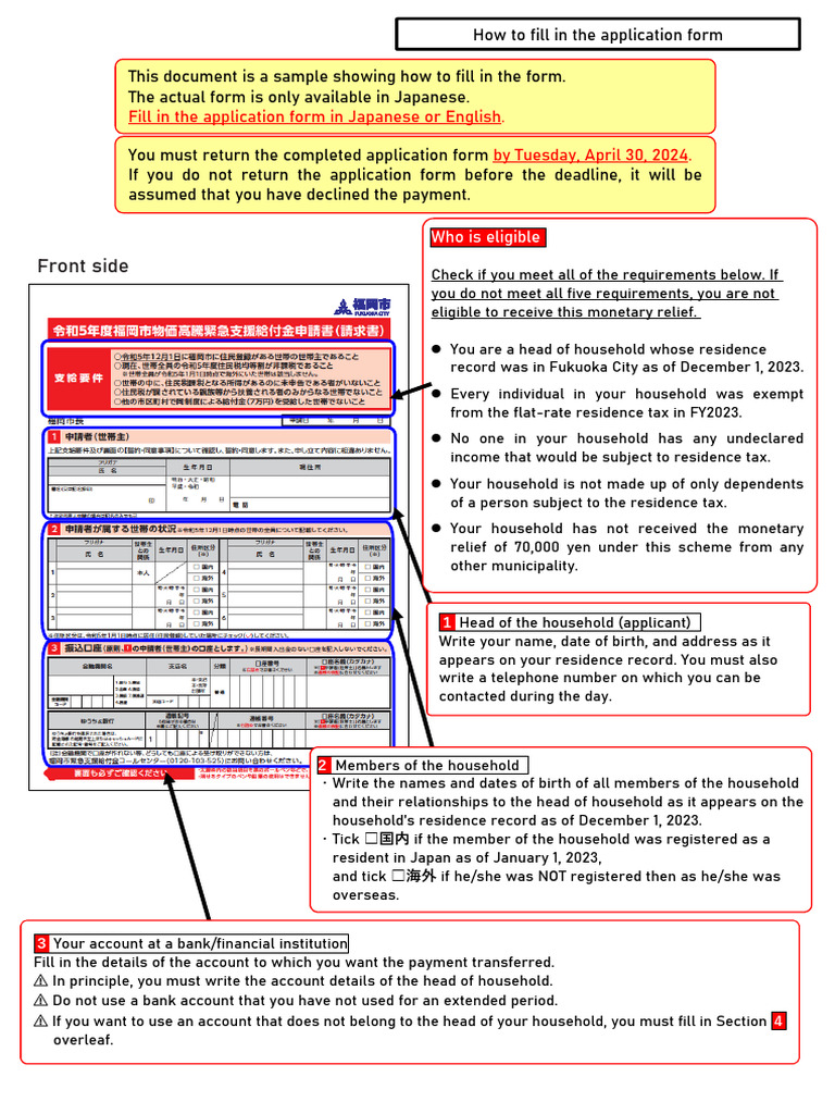 Fukuoka City Monetary Relief Application Guide | PDF | Identity ...