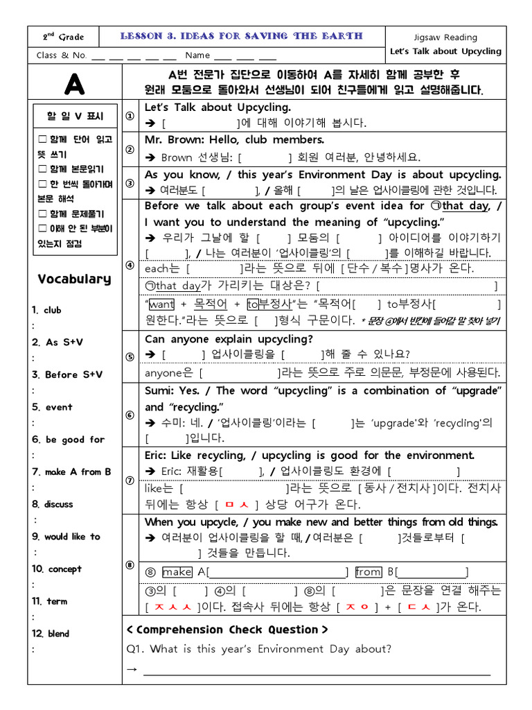 Jigsaw Handouts | PDF