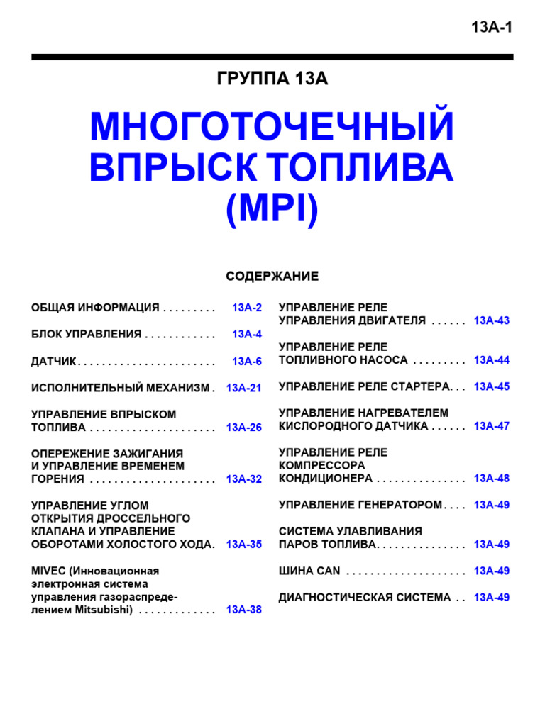MPI | PDF
