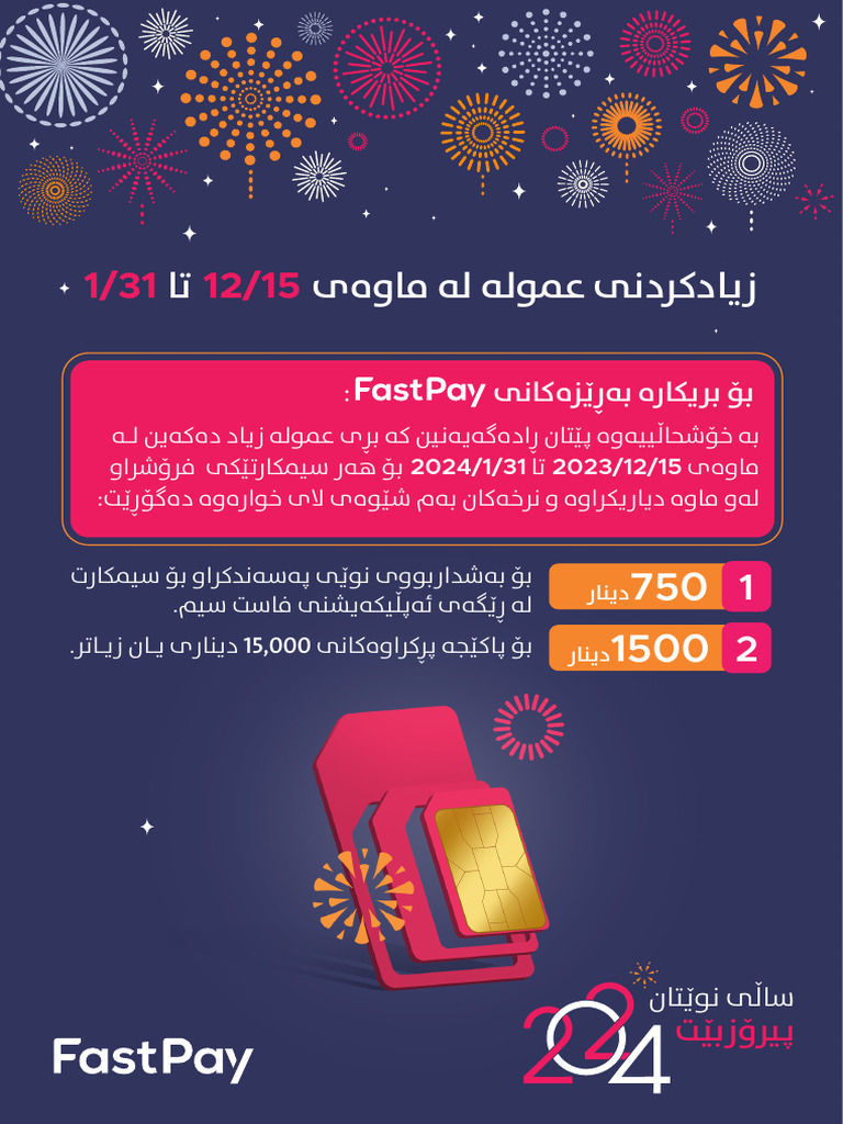 Fastpay letter for dealers pdf
