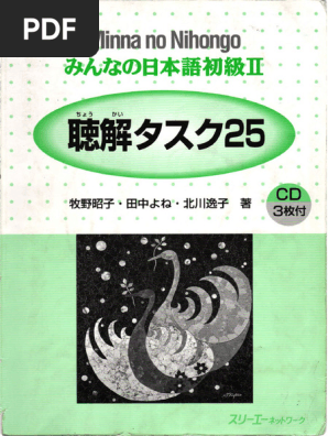 みんなの日本語初級2 みんなの日本語―初級2本冊 by  - Z-Library