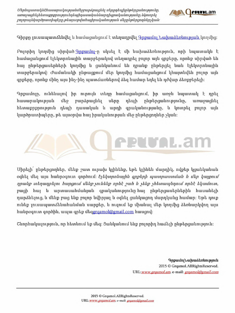 Սիմոն Հմայակյան «Վանի թագավորության պետական կրոնը» | PDF