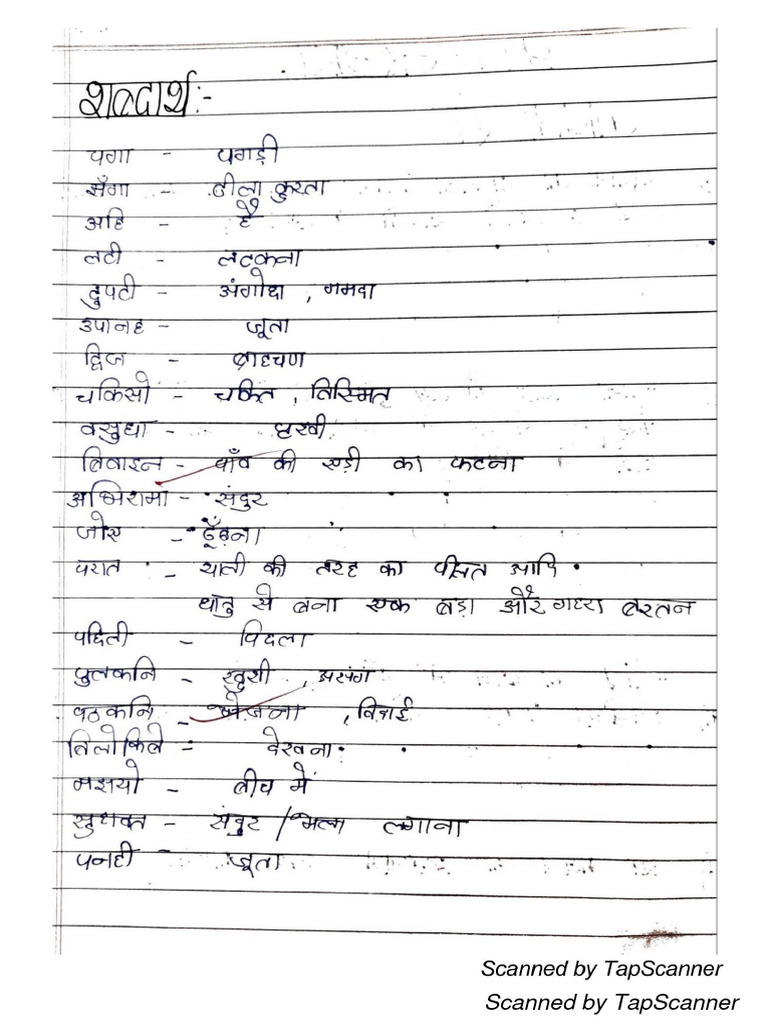 Sudama charit 1 pdf