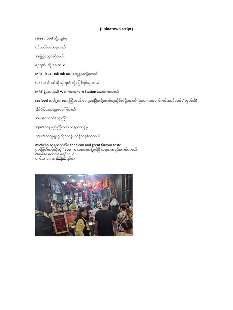 Chinatown Script | PDF
