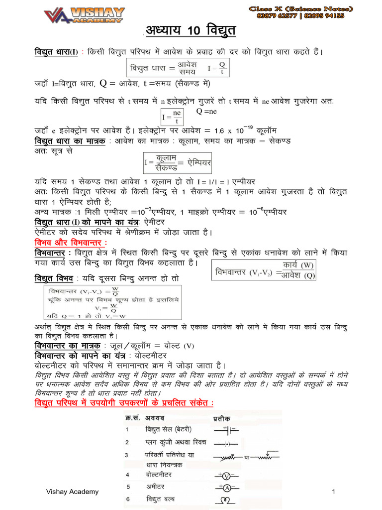 Science Class 10 Chapter 10 - Reduce | PDF