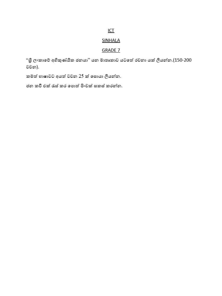 Sinhala Grade 7 Pdf