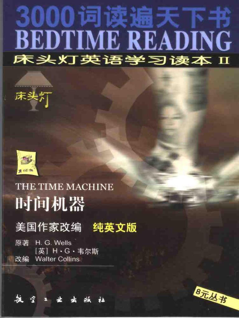  ii the time machine pdf