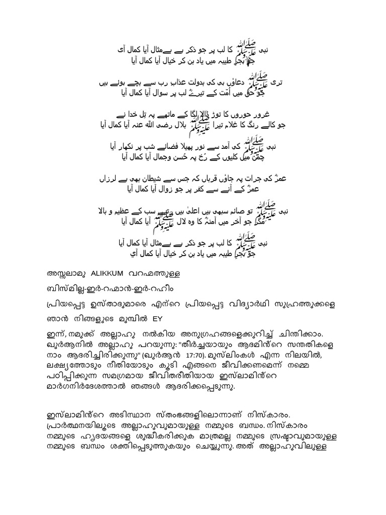 Nabi Kalab and Va'z | PDF