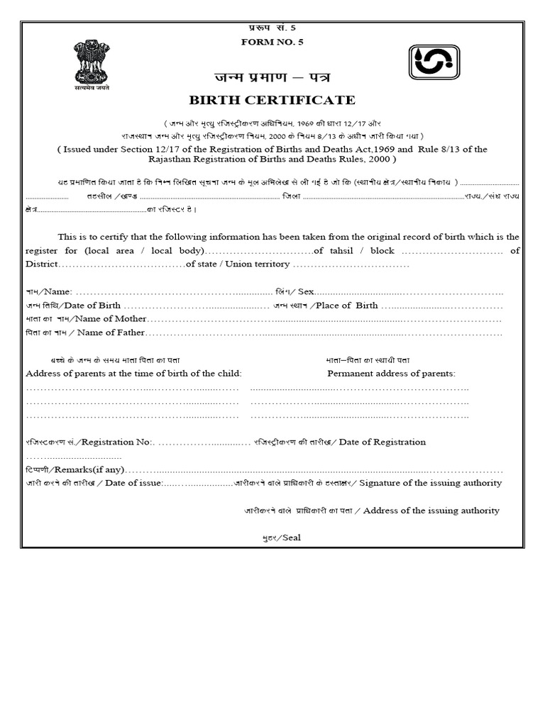 FORM 5 BIRTH CERTIFICATE JHARKHAND PDF DOWNLOAD visual data 6