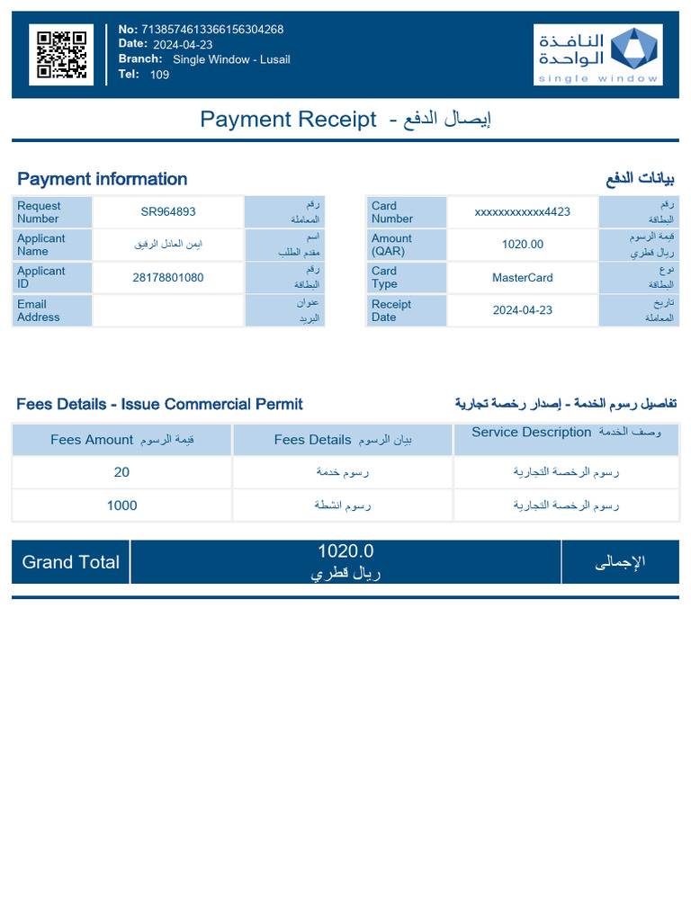964893 payment invoice download free pdf business documents