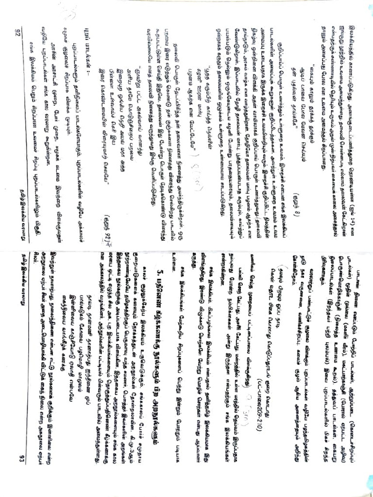 IMPORTANT MEANING IN TAMIL visual data 3