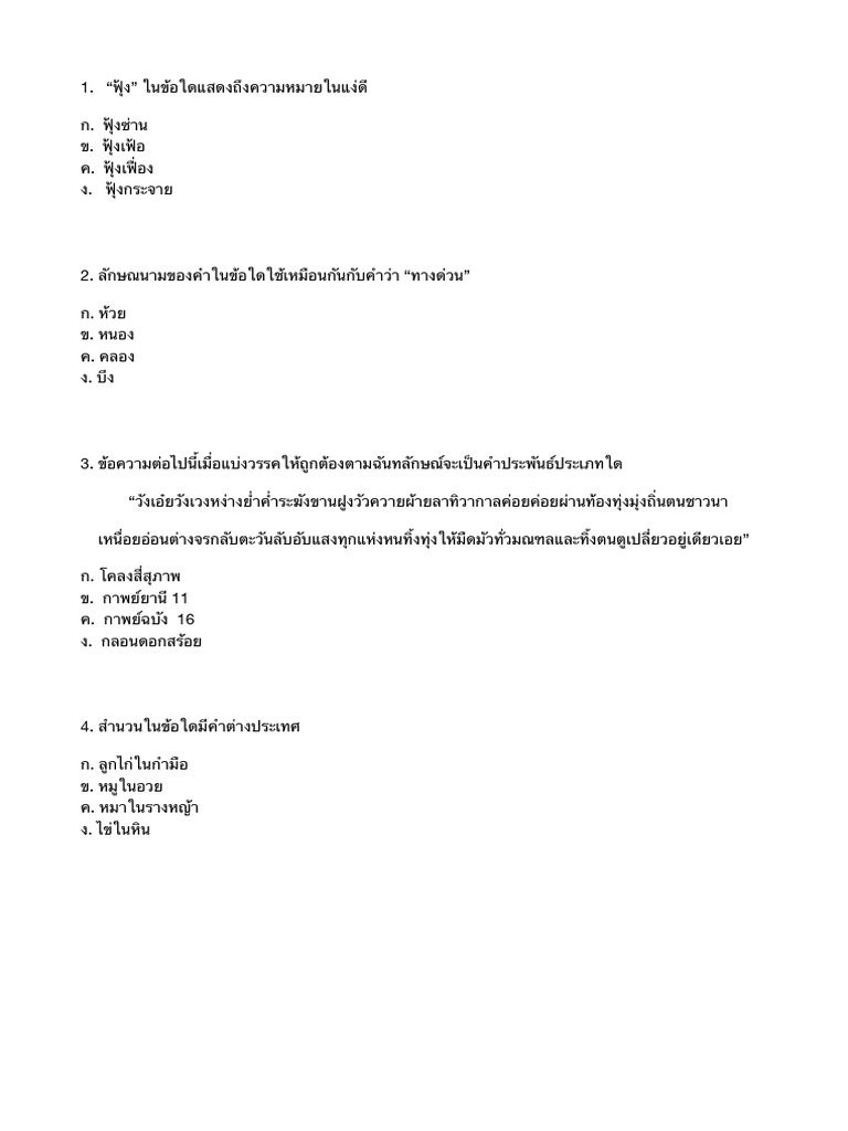 draft-thai-tu87-pdf