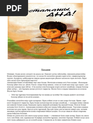 Жетілген әйелмен жыныстық қатынас суреті