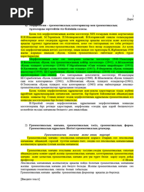 Секс мистицизмін трафиксіз көріңіз