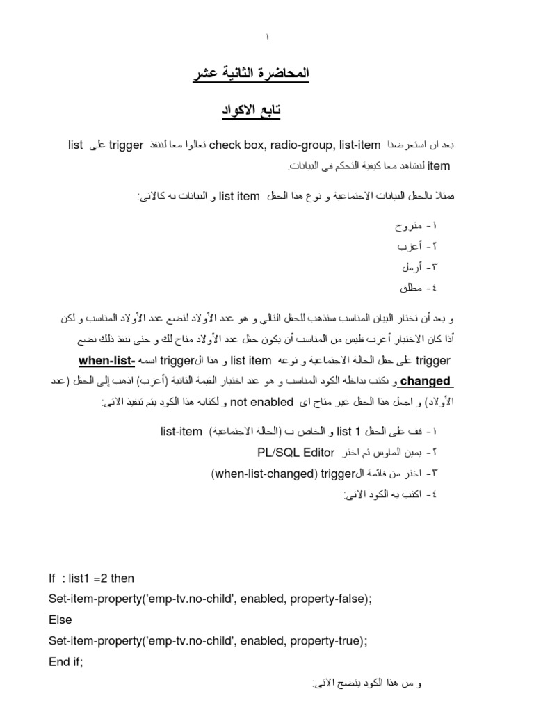 Oracle 10g Developer Forms Triggers Guide | PDF | Teaching Methods ...