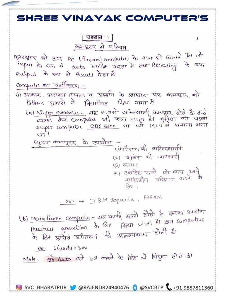 Rajendra Singh Rs Cit Notes | PDF