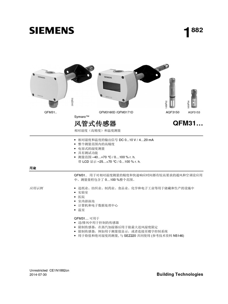 QFM31 中文资料 | PDF