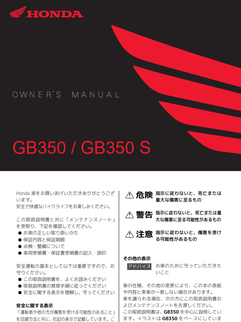 GB350S 30K0Z601 0 | PDF