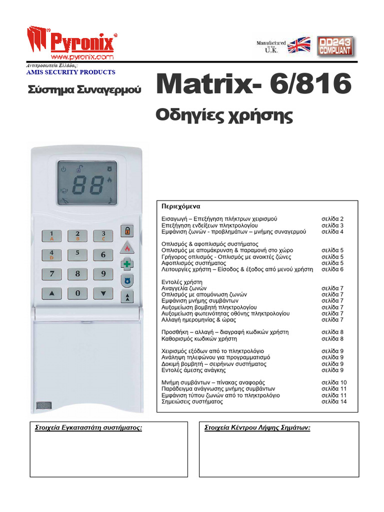 Matrix6-816 χρήστη | PDF