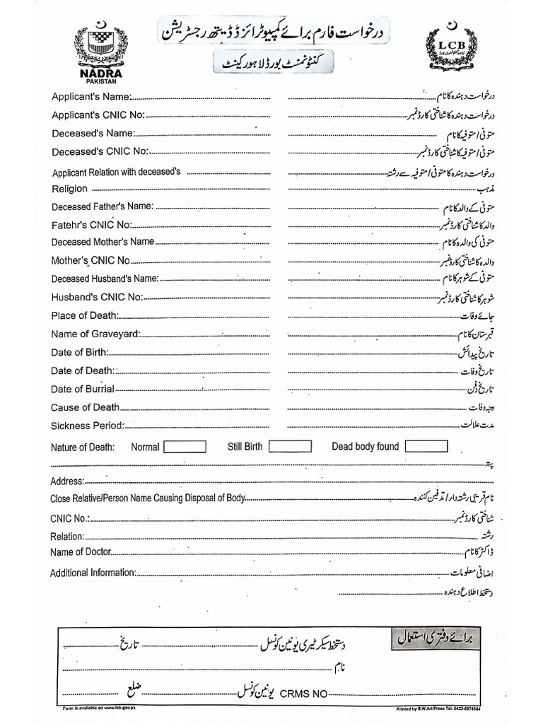 Form - Death Certificate | PDF