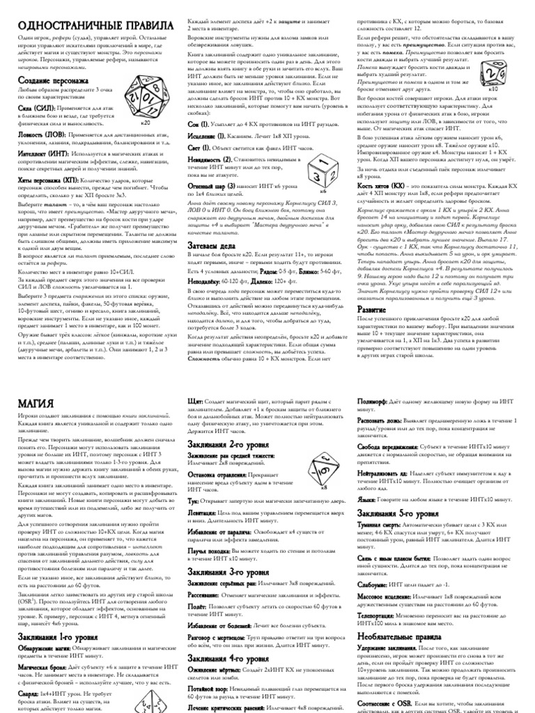 One Sheet Rules Magic & Monsters - William King | PDF