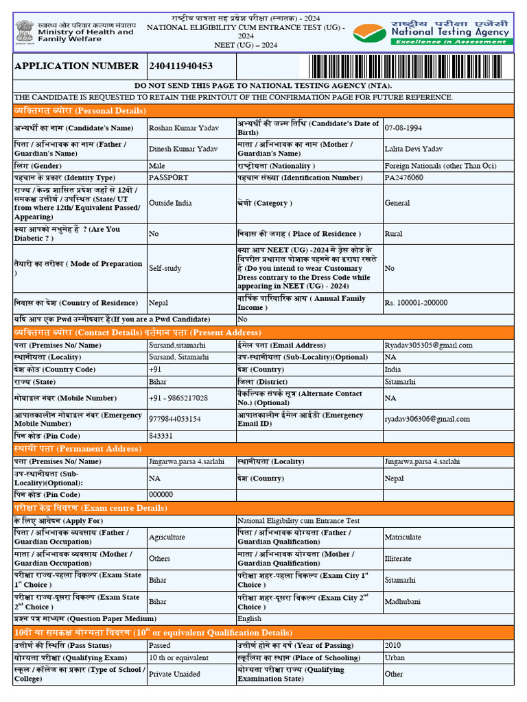 Neet 240411940453 1710868803 | PDF