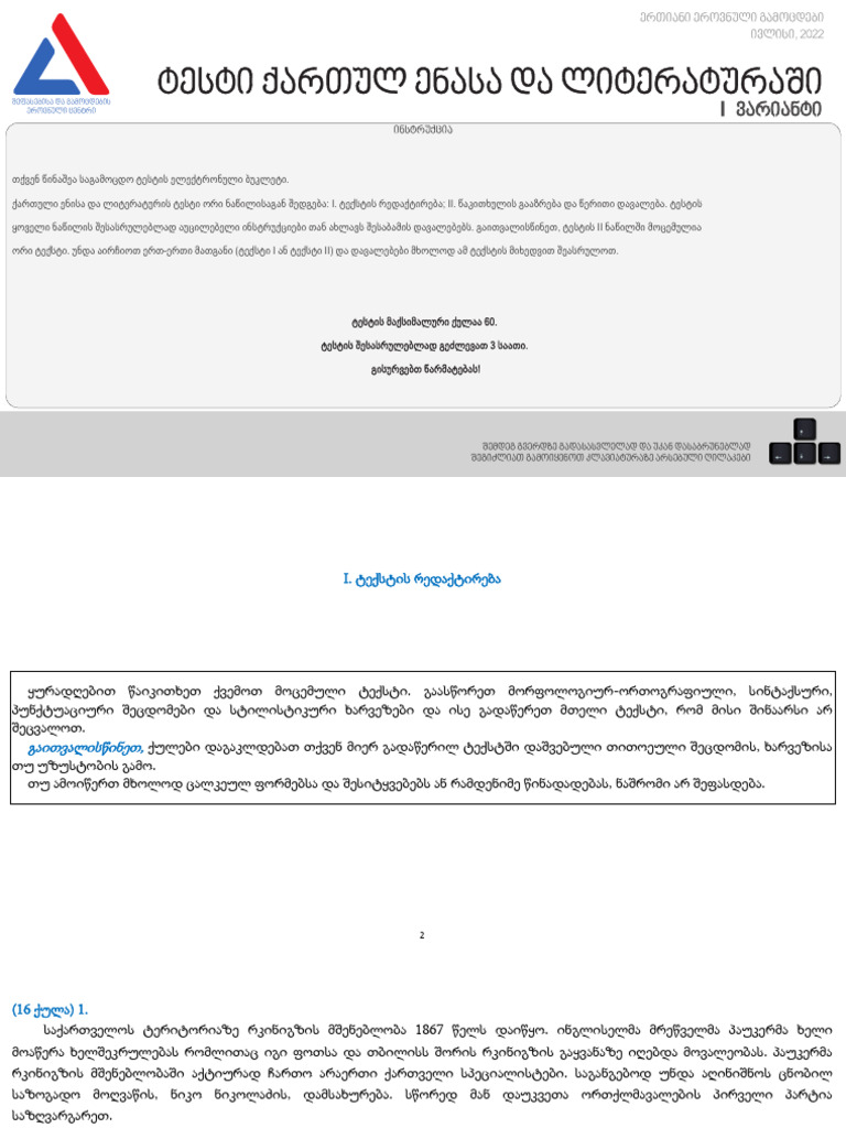 2022 Wlis I Varianti | PDF