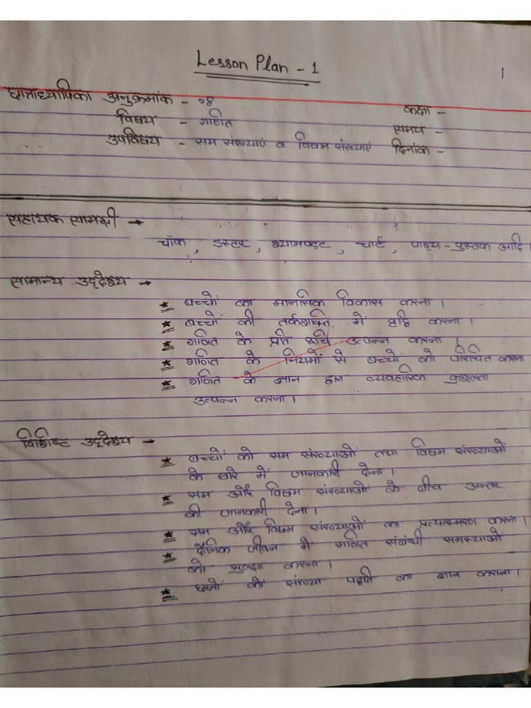 Lesson Plan | PDF
